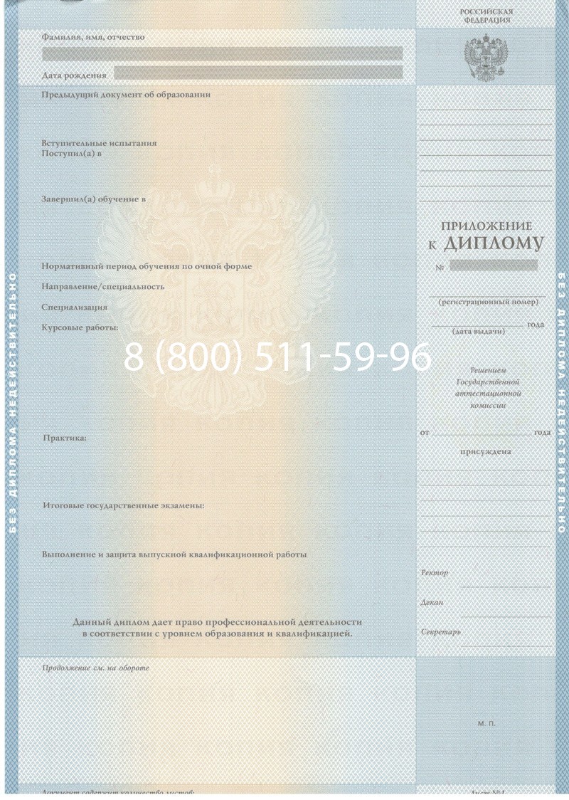 Купить Диплом магистра 1997-2002 годов в Екатеринбурге