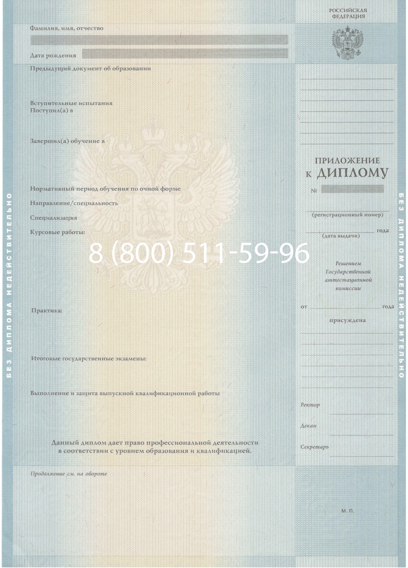 Купить Диплом магистра 2012-2013 годов в Екатеринбурге