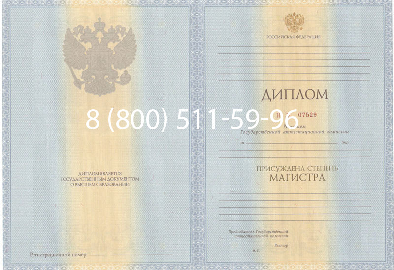 Купить Диплом магистра 2012-2013 годов в Екатеринбурге Купить Диплом магистра 2012-2013 годов в Екатеринбурге