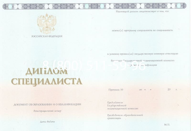 Купить Диплом о высшем образовании 2014-2026 годов в Екатеринбурге