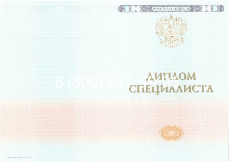 Купить Диплом о высшем образовании 2014-2026 годов в Екатеринбурге