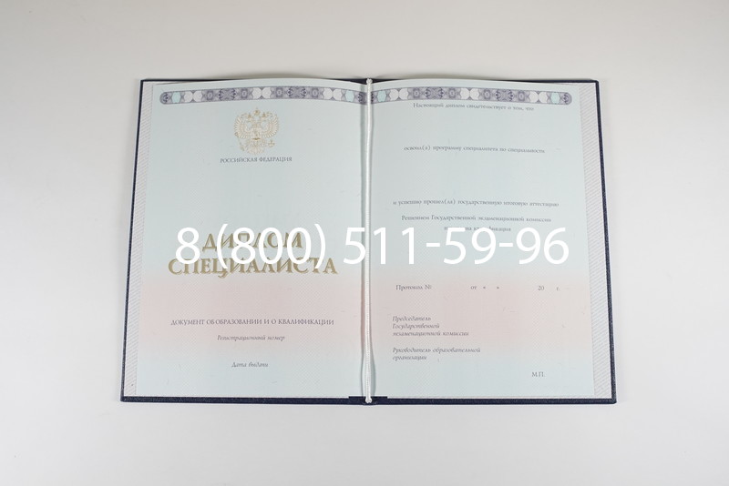 Диплом о высшем образовании 2014-2026 годов в Екатеринбурге