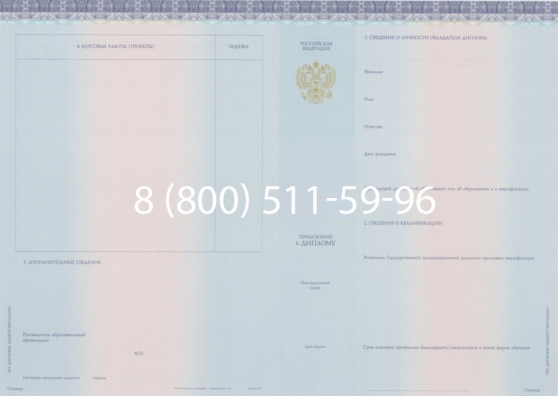 Заказать Диплом о высшем образовании (Киржач) 2014-2026 годов в Екатеринбурге