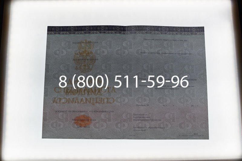 Заказать Диплом о высшем образовании (Киржач) 2014-2026 годов в Екатеринбурге