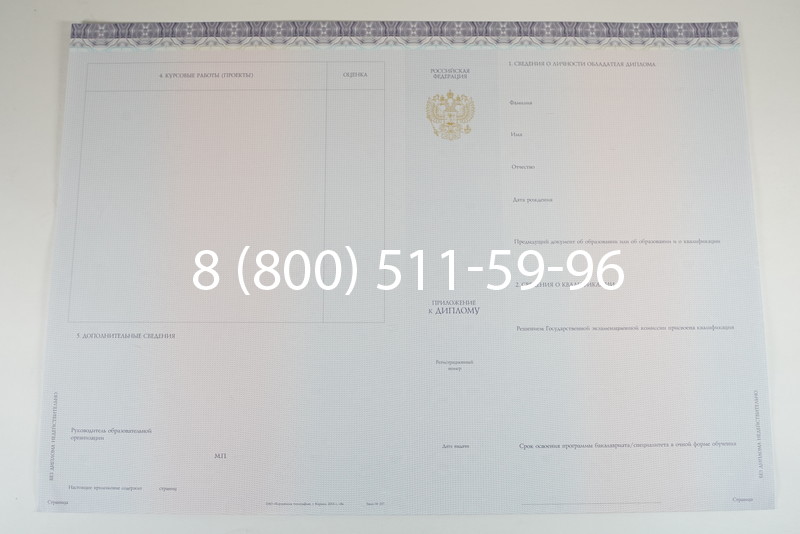 Диплом о высшем образовании (Киржач) 2014-2026 годов в Екатеринбурге