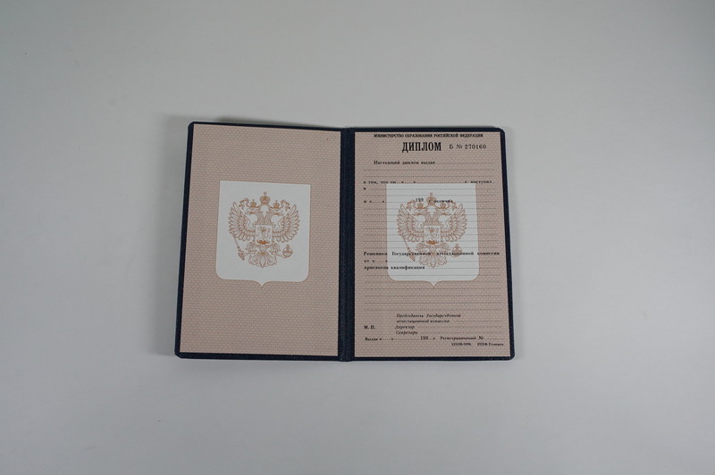 Заказать Диплом о начальном образовании 1995-2006 годов в Екатеринбурге