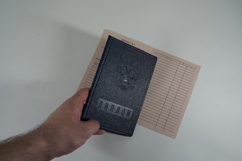 Диплом о начальном образовании 1995-2006 годов в Екатеринбурге