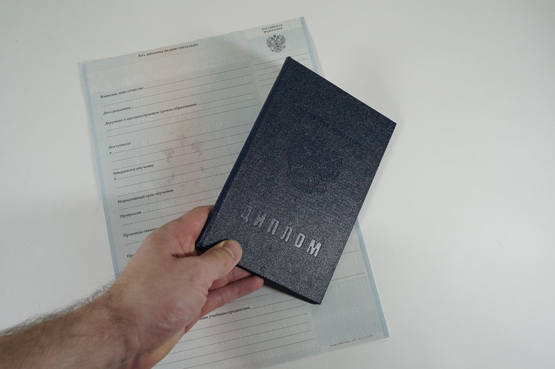 Диплом о начальном образовании  2007-2009 годов в Екатеринбурге