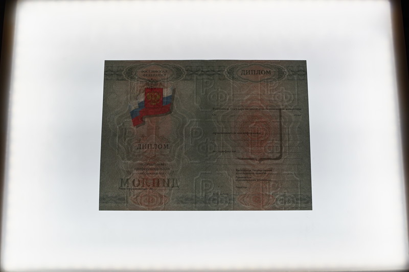 Заказать Диплом о начальном образовании  2007-2009 годов в Екатеринбурге