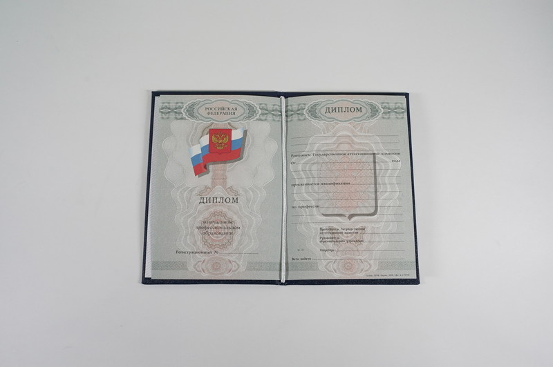 Диплом о начальном образовании  2007-2009 годов в Екатеринбурге