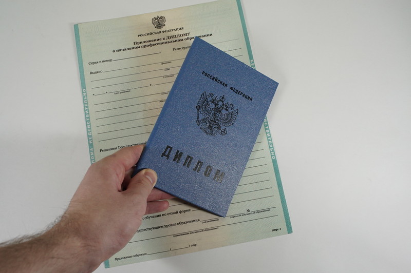 Диплом о начальном образовании  2010-2026 годов в Екатеринбурге