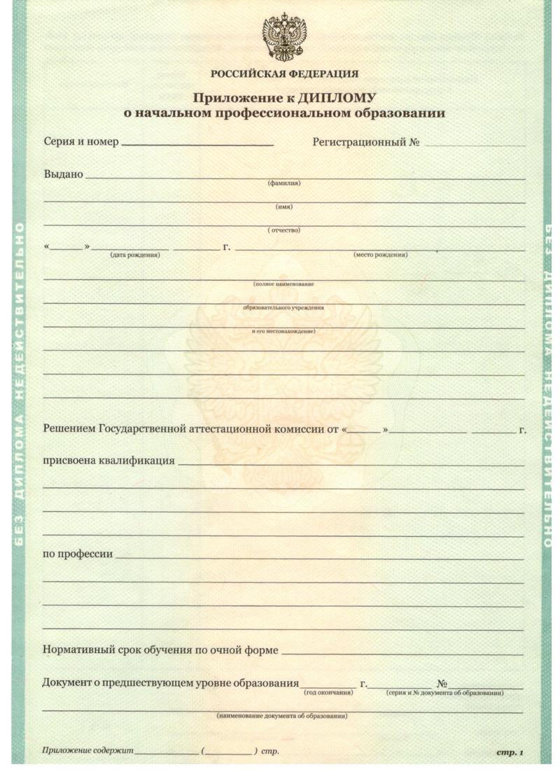 Заказать Диплом о начальном образовании  2010-2026 годов в Екатеринбурге