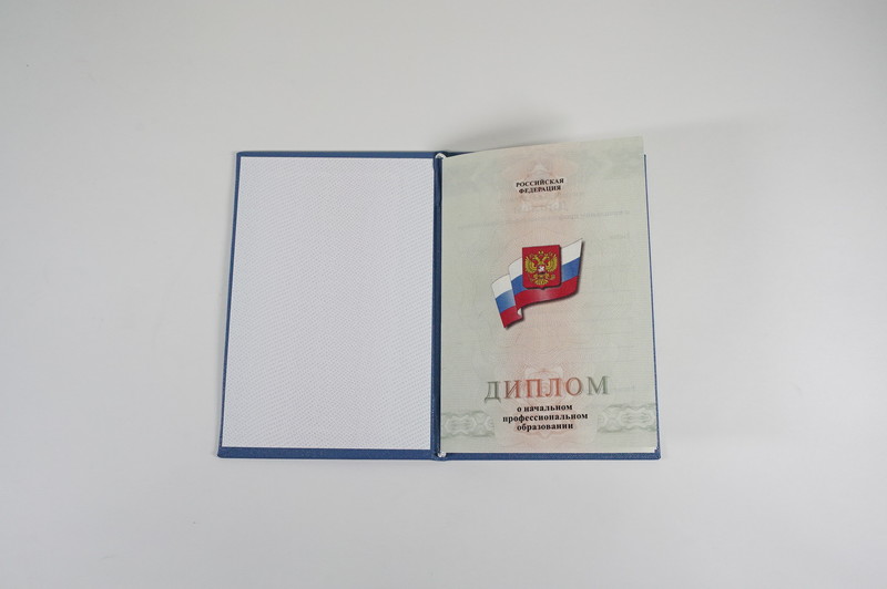 Диплом о начальном образовании  2010-2026 годов в Екатеринбурге