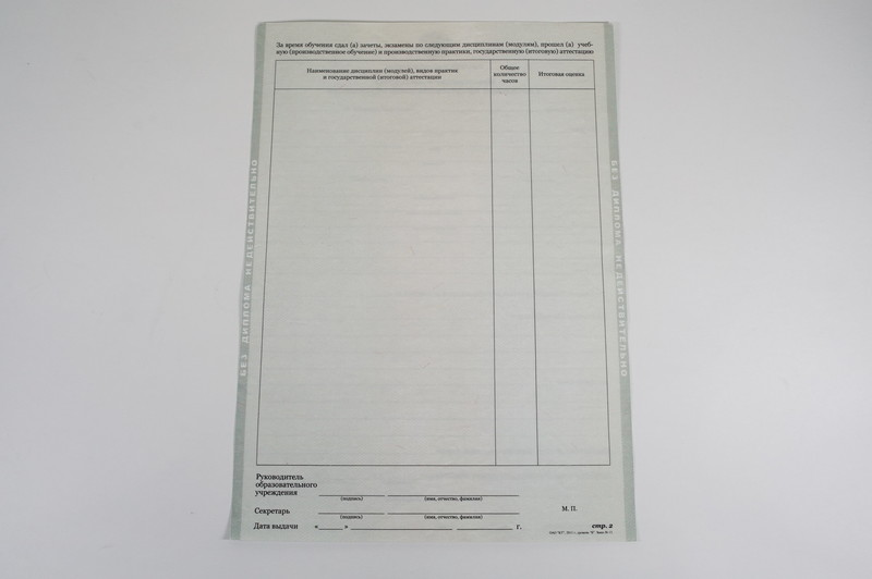 Диплом о начальном образовании  2010-2026 годов в Екатеринбурге