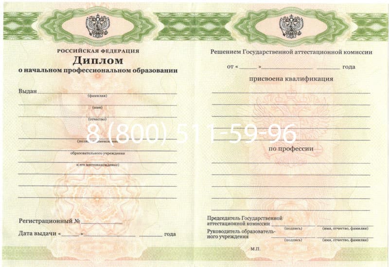 Купить Диплом о начальном образовании 2010-2026 годов в Екатеринбурге Купить Диплом о начальном образовании 2010-2026 годов в Екатеринбурге