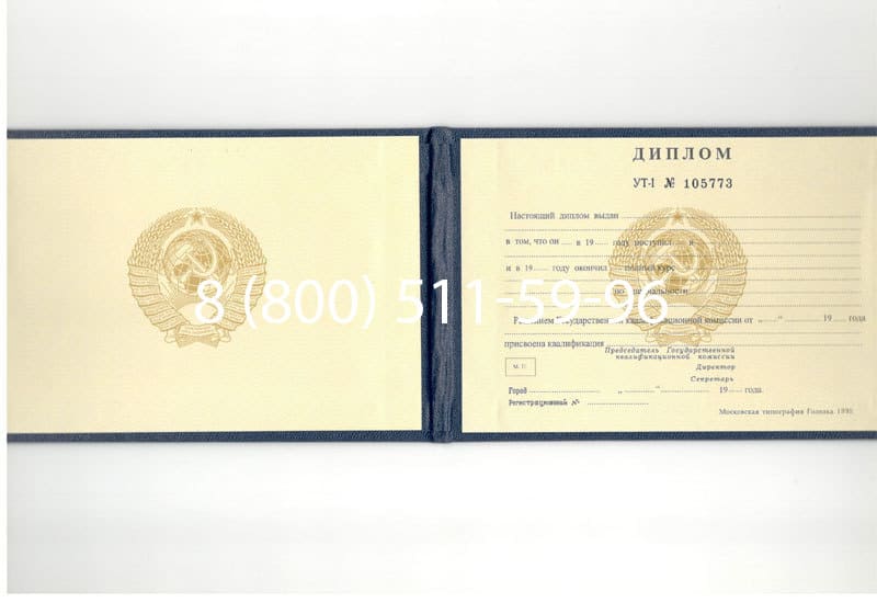 Купить Диплом о среднем образовании до 1996 года в Екатеринбурге