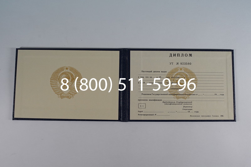 Купить Диплом о среднем образовании до 1996 года в Екатеринбурге