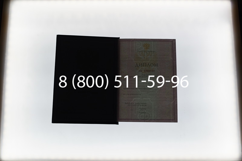 Заказать Диплом о среднем образовании 1997-2002 годов в Екатеринбурге