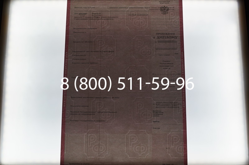 Заказать Диплом о среднем образовании 1997-2002 годов в Екатеринбурге