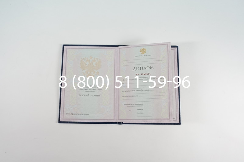 Диплом о среднем образовании 1997-2002 годов в Екатеринбурге