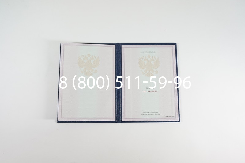 Диплом о среднем образовании 1997-2002 годов в Екатеринбурге