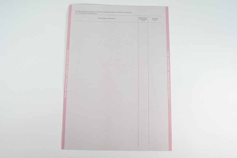 Диплом о среднем образовании 1997-2002 годов в Екатеринбурге