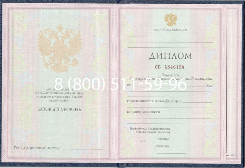 Купить Диплом о среднем образовании 1997-2002 годов в Екатеринбурге