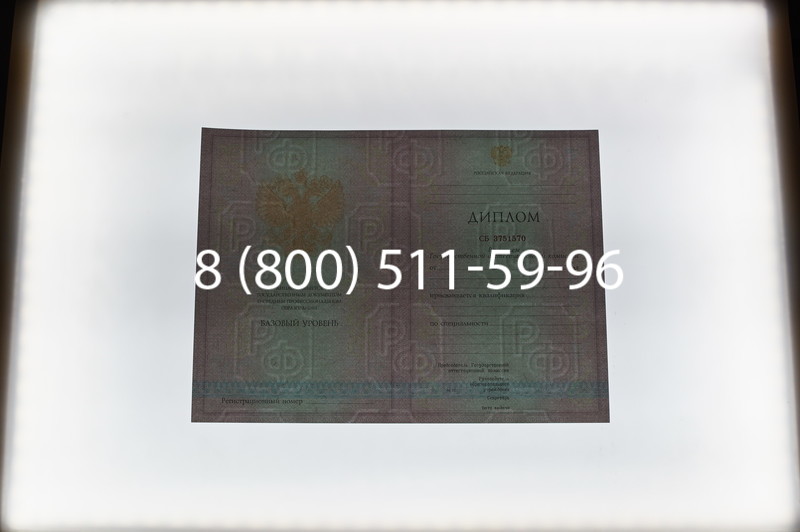 Заказать Диплом о среднем образовании 2003-2006 годов в Екатеринбурге