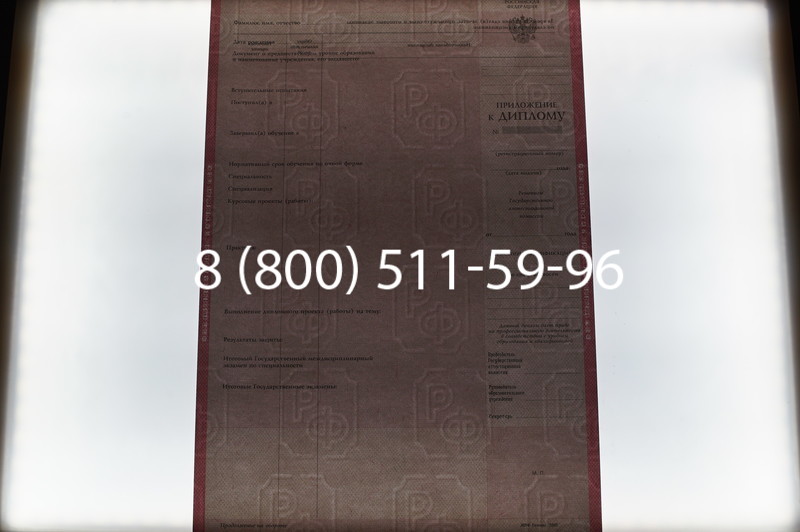 Заказать Диплом о среднем образовании 2003-2006 годов в Екатеринбурге