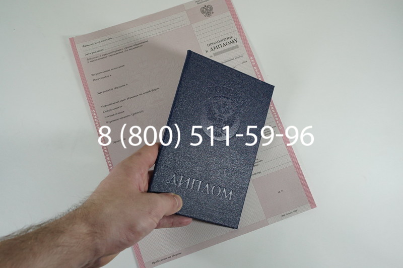 Диплом о среднем образовании 2003-2006 годов в Екатеринбурге