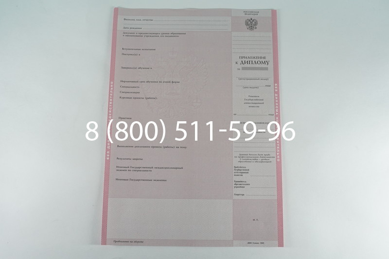 Диплом о среднем образовании 2003-2006 годов в Екатеринбурге