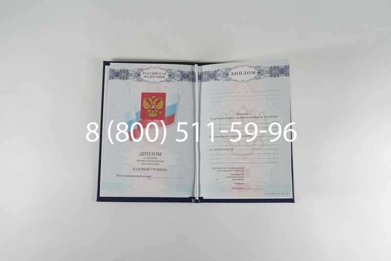 Диплом о среднем образовании 2007-2010 годов в Екатеринбурге