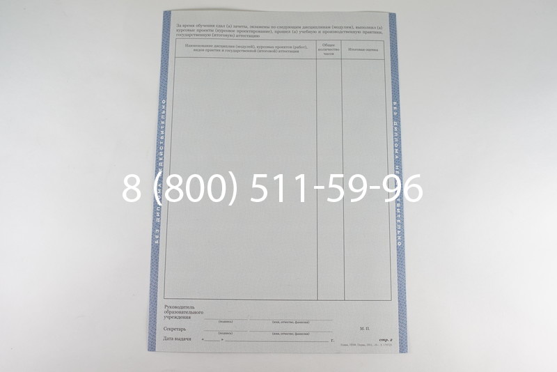 Диплом о среднем образовании 2011-2013 годов в Екатеринбурге