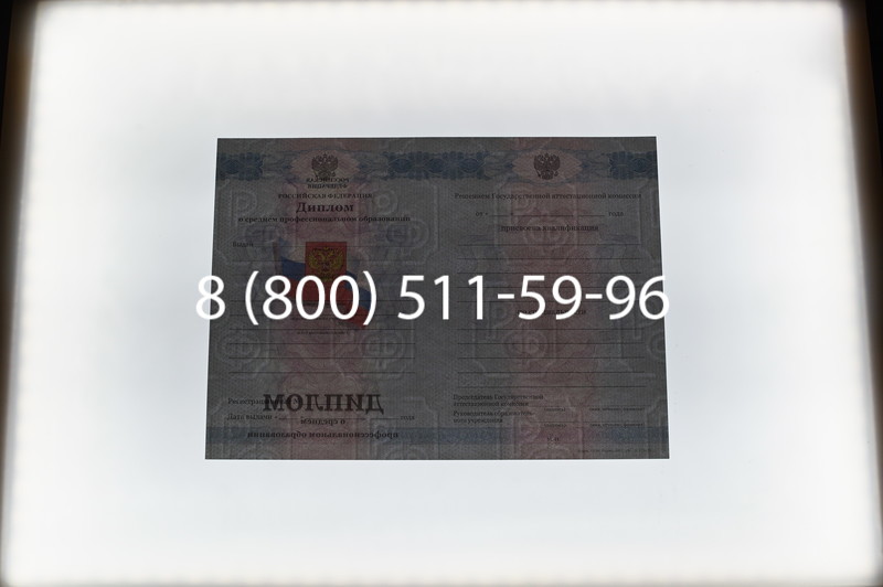 Заказать Диплом о среднем образовании 2011-2013 годов в Екатеринбурге