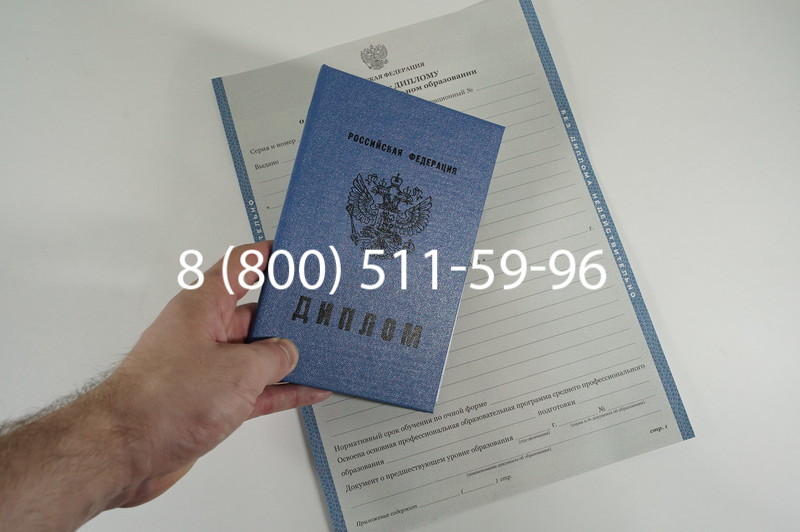 Диплом о среднем образовании 2011-2013 годов в Екатеринбурге