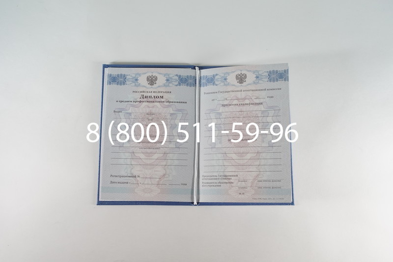 Диплом о среднем образовании 2011-2013 годов в Екатеринбурге