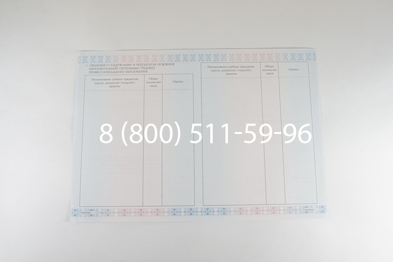 Диплом о среднем образовании 2014-2026 года в Екатеринбурге