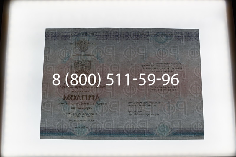 Заказать Диплом о среднем образовании 2014-2026 года в Екатеринбурге