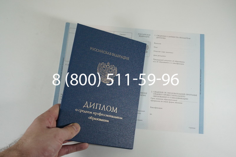 Диплом о среднем образовании 2014-2026 года в Екатеринбурге