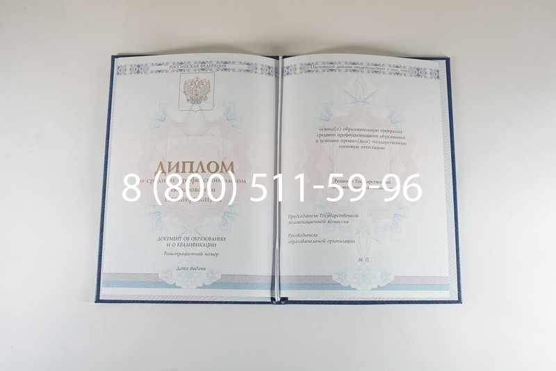 Диплом о среднем образовании 2014-2026 года в Екатеринбурге