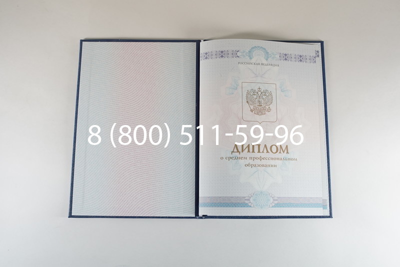 Диплом о среднем образовании 2014-2026 года в Екатеринбурге