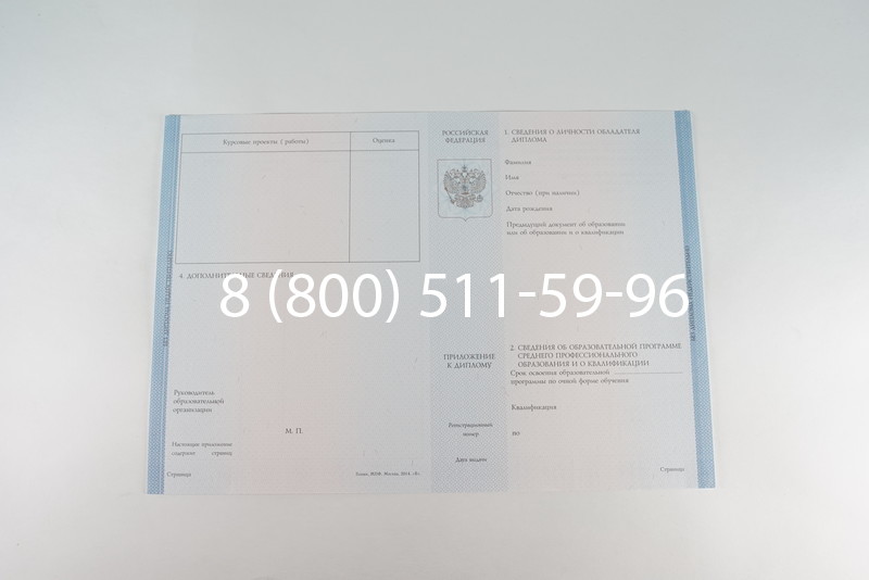 Диплом о среднем образовании 2014-2026 года в Екатеринбурге