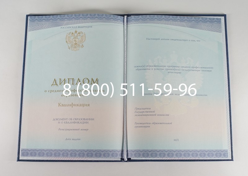 Диплом о среднем образовании (Спецбланк) 2014-2026 года в Екатеринбурге