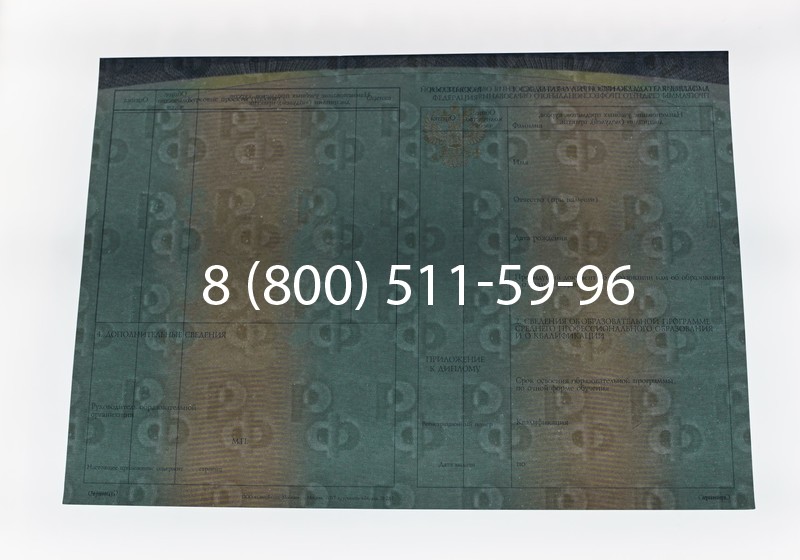 Диплом о среднем образовании (Спецбланк) 2014-2026 года в Екатеринбурге