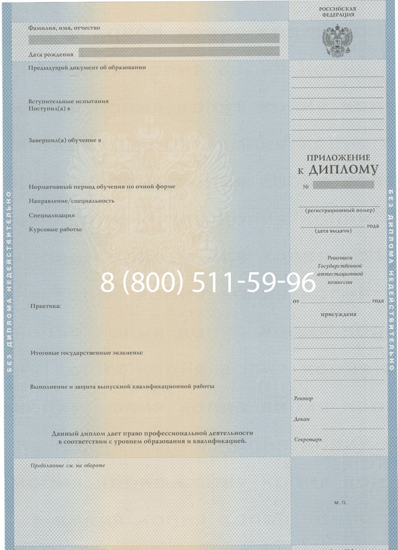 Купить Диплом о высшем образовании 1997-2002 годов в Екатеринбурге