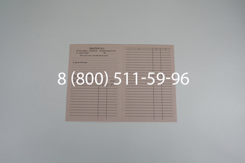 Заказать Диплом ПТУ 1995-2006 годов в Екатеринбурге