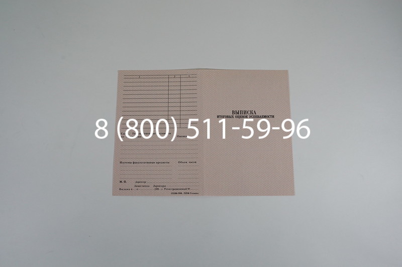 Диплом ПТУ 1995-2006 годов в Екатеринбурге