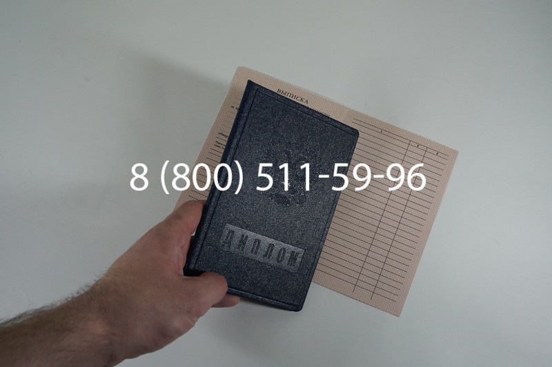 Диплом ПТУ 1995-2006 годов в Екатеринбурге