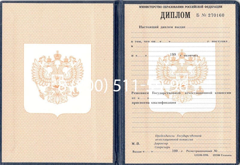 Купить Диплом ПТУ 1995-2006 годов в Екатеринбурге Купить Диплом ПТУ 1995-2006 годов в Екатеринбурге