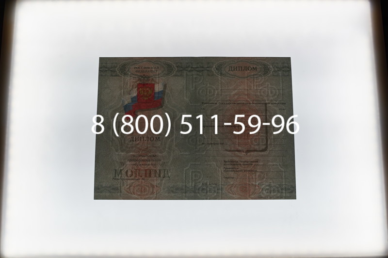 Заказать Диплом ПТУ 2007-2010 годов в Екатеринбурге